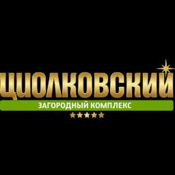 Циолковский